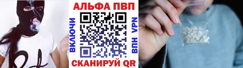 Alpha-PVP VHQ как найти закладки Белёв