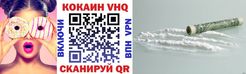 КОКАИН FishScale  купить  сайты  Белёв 
