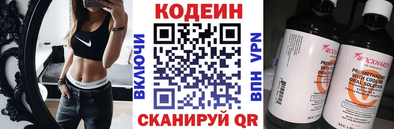 Кодеиновый сироп Lean Purple Drank  магазин продажи   Белёв 