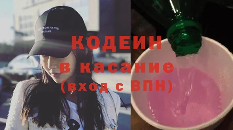 нарко площадка Telegram  Белёв  Кодеиновый сироп Lean Purple Drank 