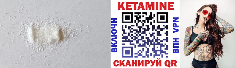 Кетамин ketamine  Белёв 