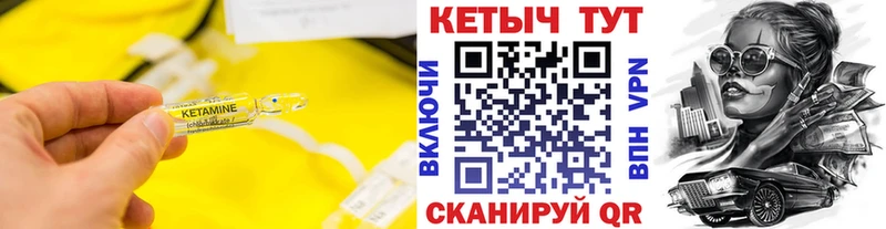 Кетамин ketamine Белёв