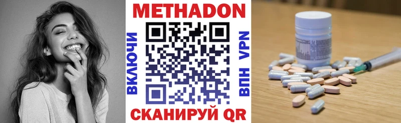 Метадон белоснежный  купить наркотик  Белёв 